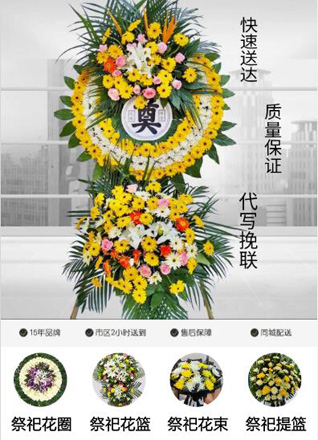 浙江省宁波镇海区蛟川街道迎周村花圈代送